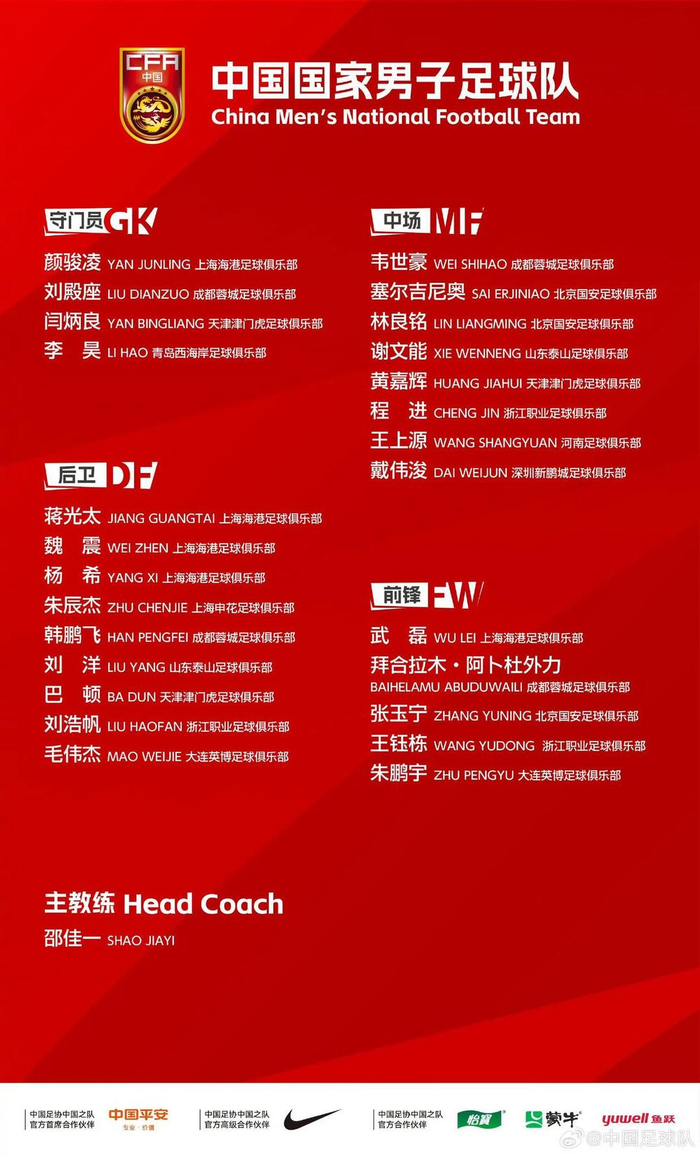 华体会体育登录入口-国足启程前往新加坡，拜合拉木等三人因伤离队|泰国队|中国男足|蒋光太|新加坡队|高天意_新浪新闻