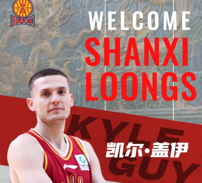 华体会体育-山西男篮官宣：签约NBA旧将盖伊 新外援曾效力国王与热火